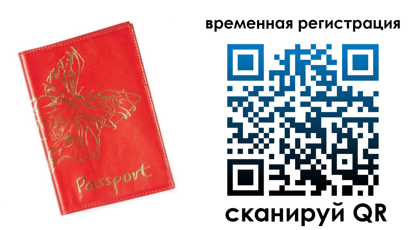 прописка поиск в Чебоксарах
